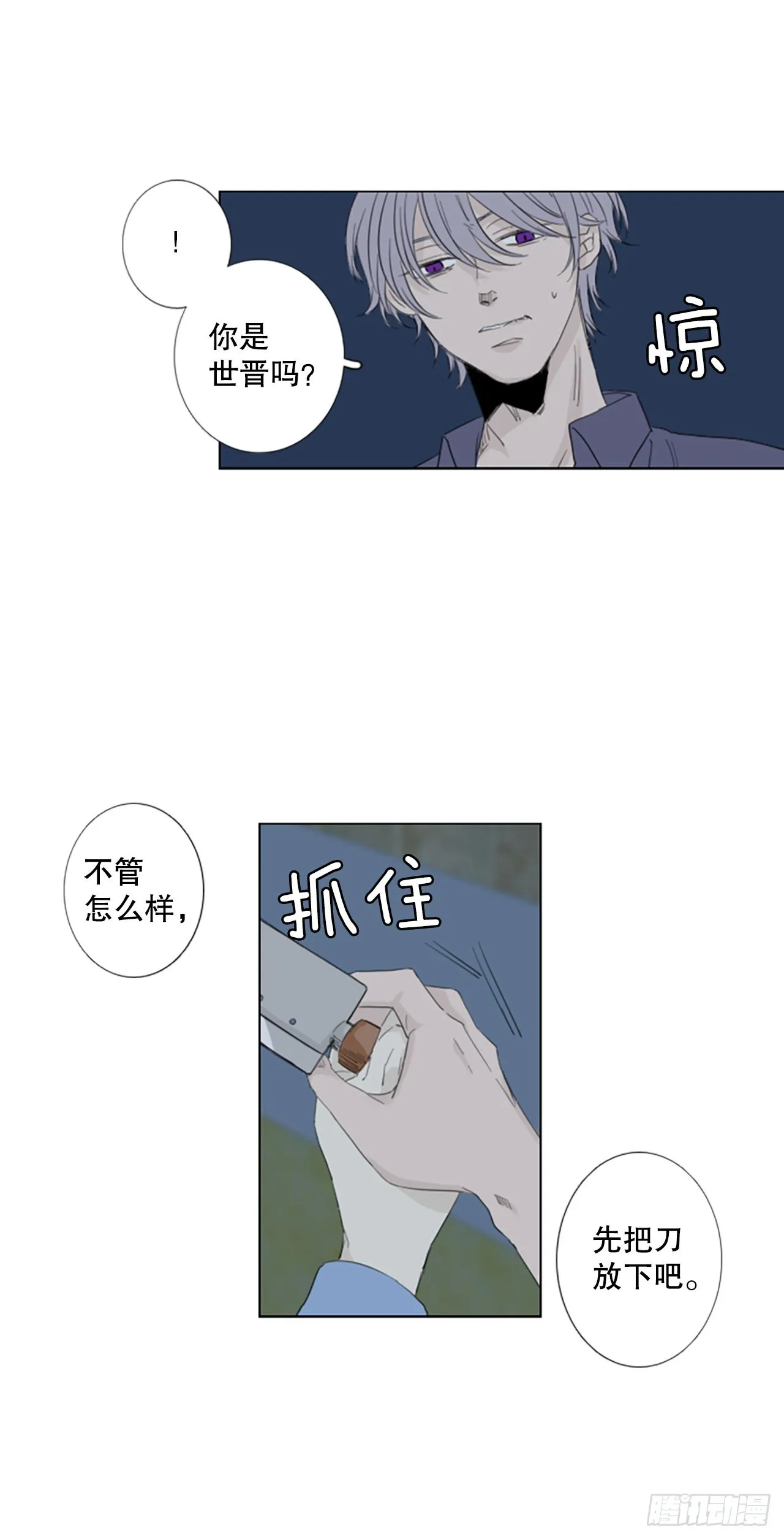 62.暴风雨前夜——深夜（3）2