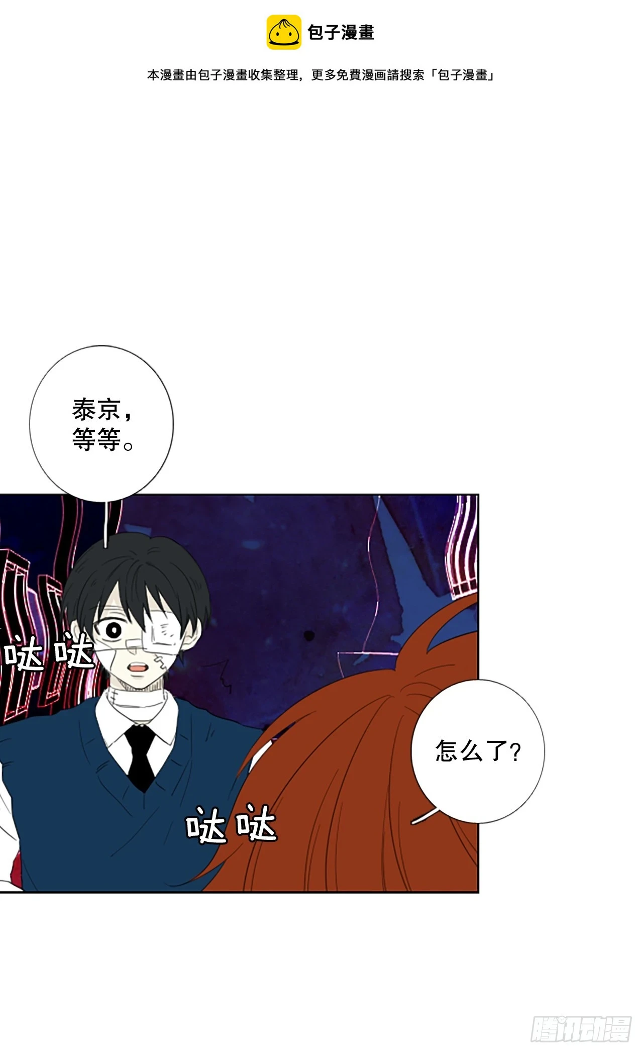 诞生石吊坠银饰漫画,110.庆典——圣战？（5）1图