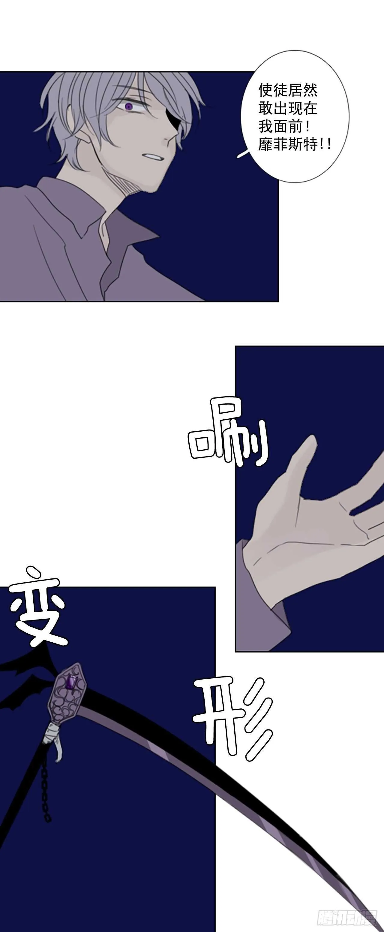 十月诞生石漫画,38.暴走（2）4图