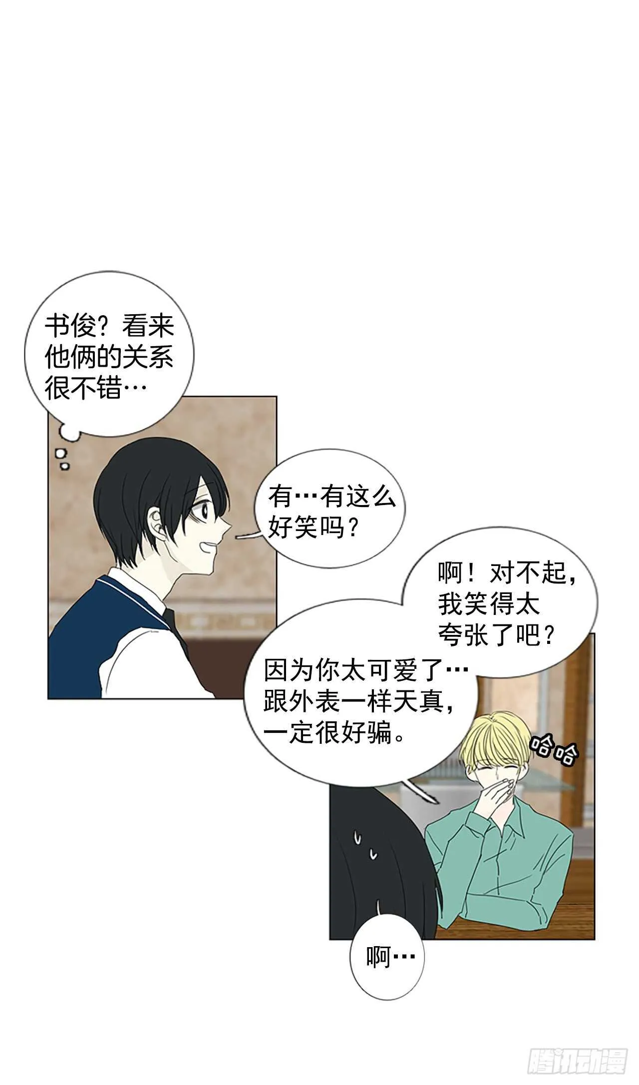 15.难测之缘（4）3
