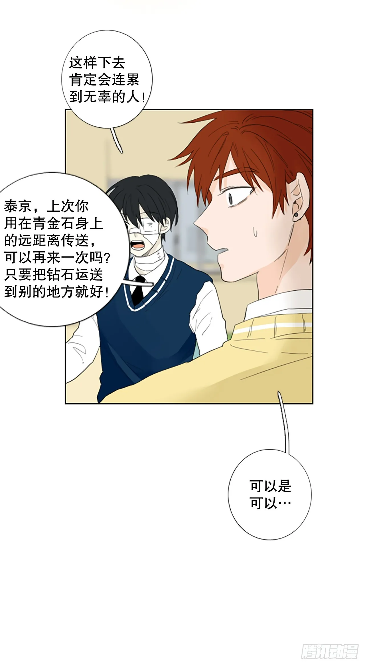 107.庆典——圣战？（2）2