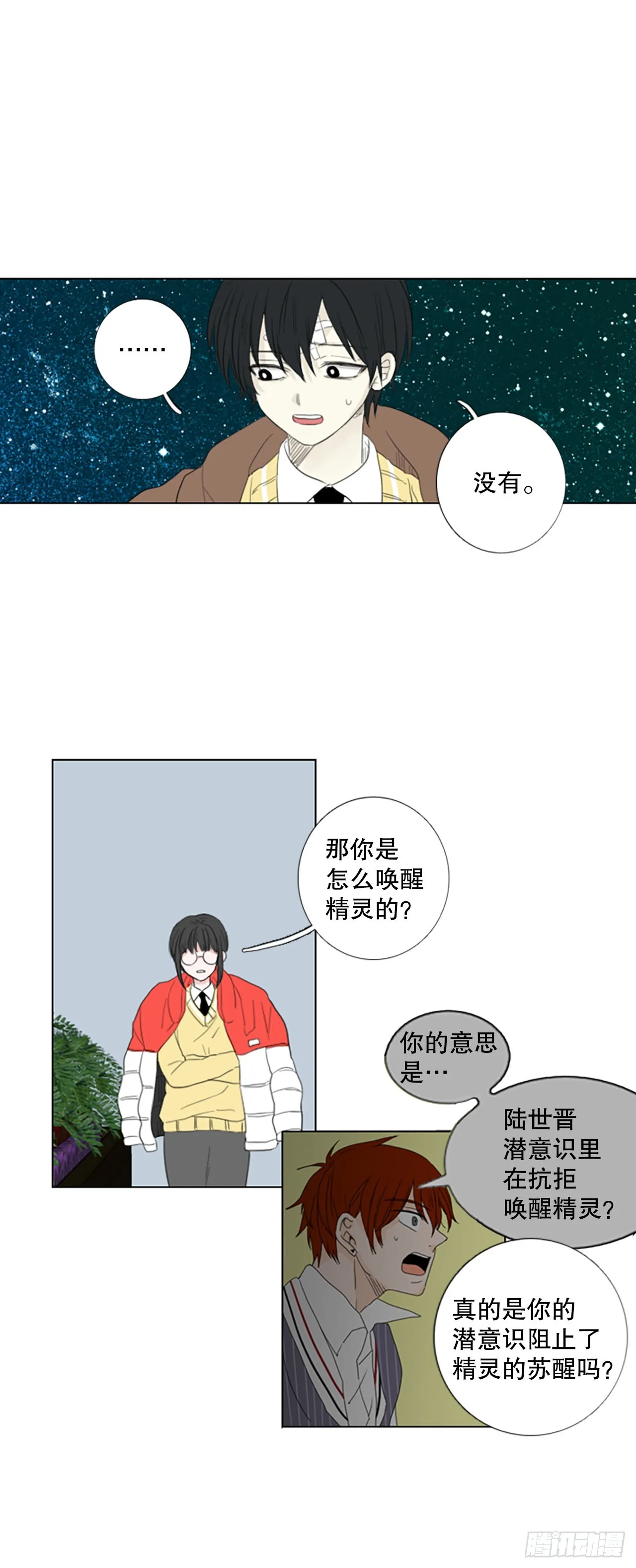 80.圣战——偶然和缘分（2）4
