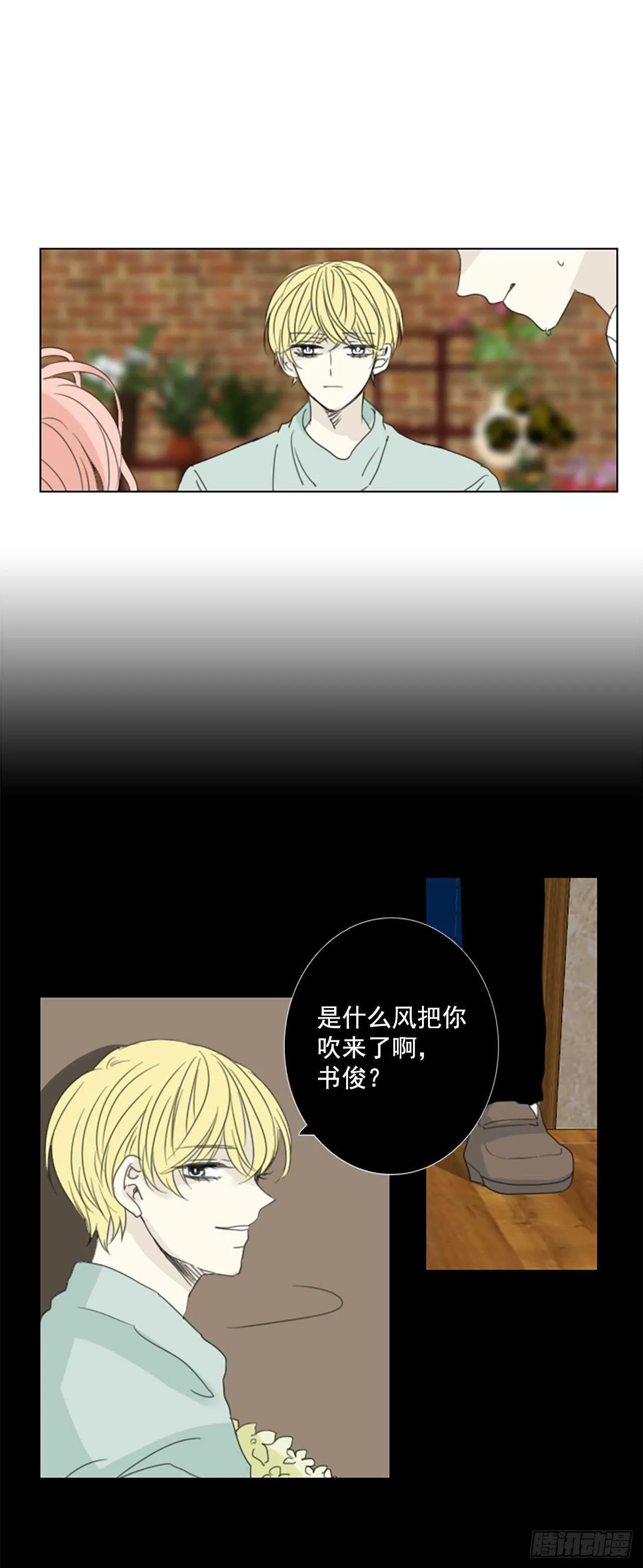 33.裂痕（5）2