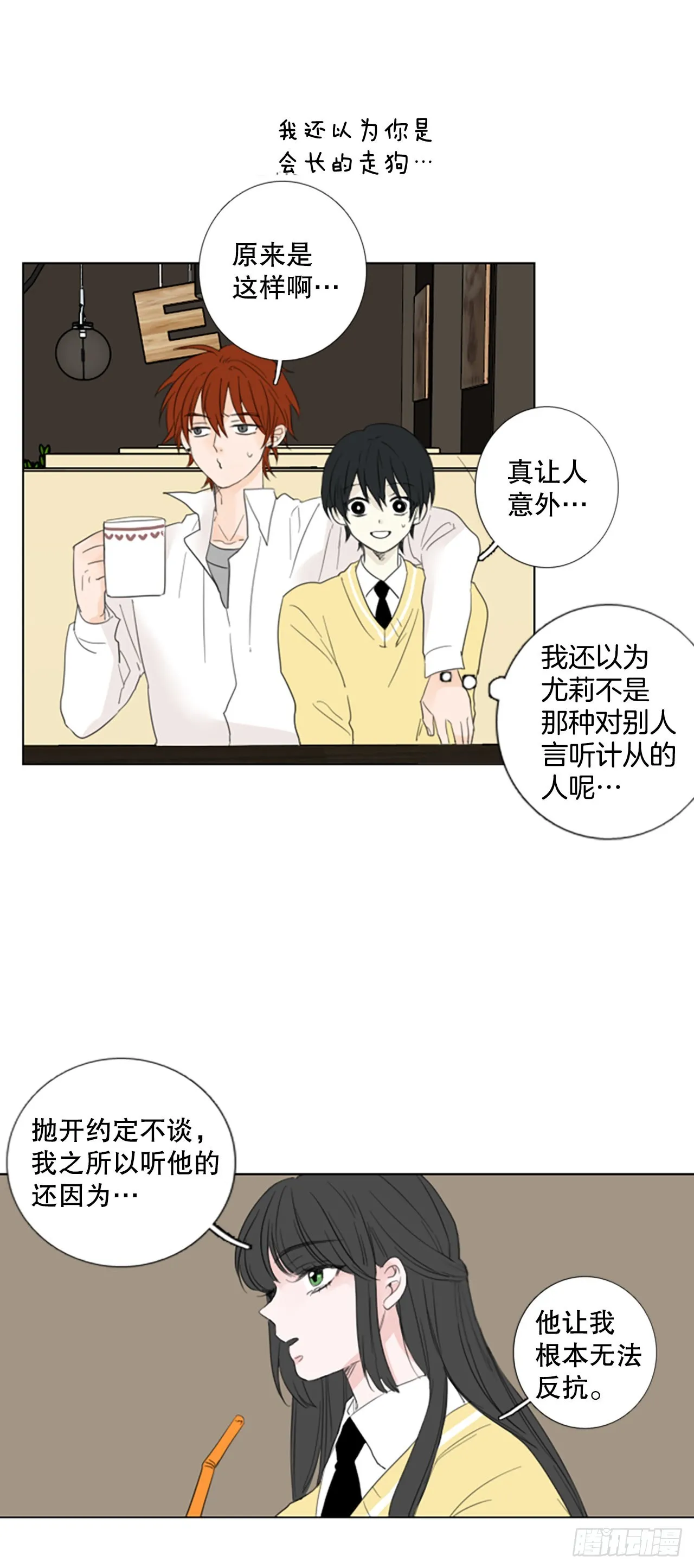 诞生石漫画,69.圣战——序幕（1）5图
