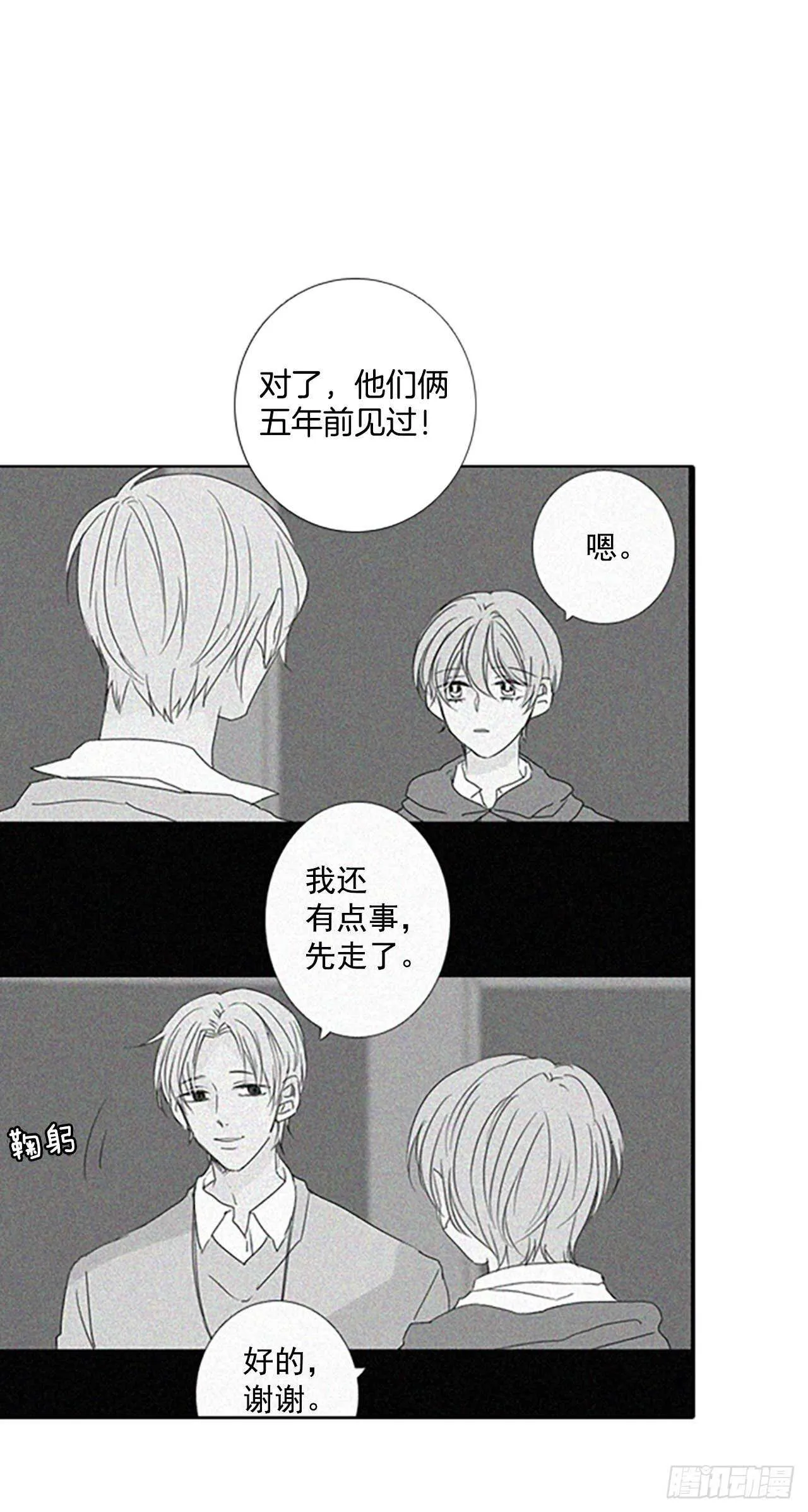 34.苦恼（1）3