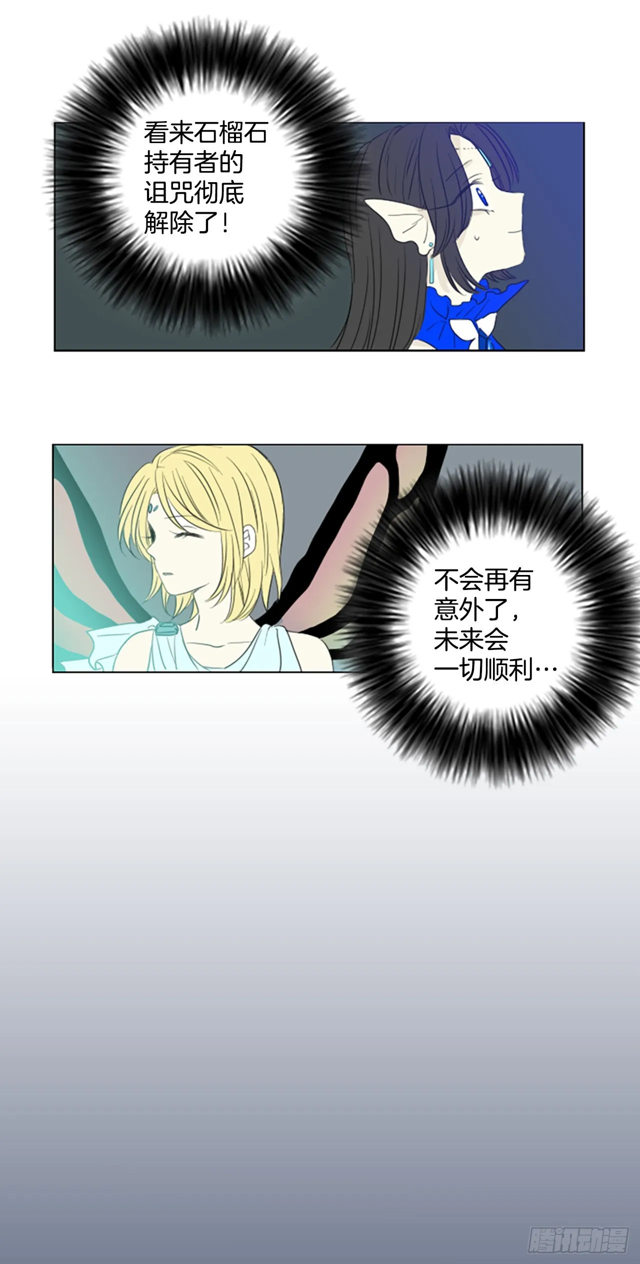 60.暴风雨前夜——深夜（1）2
