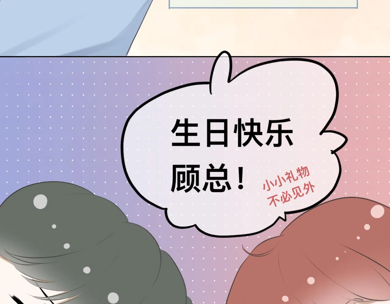 第15话 晴天娃娃4