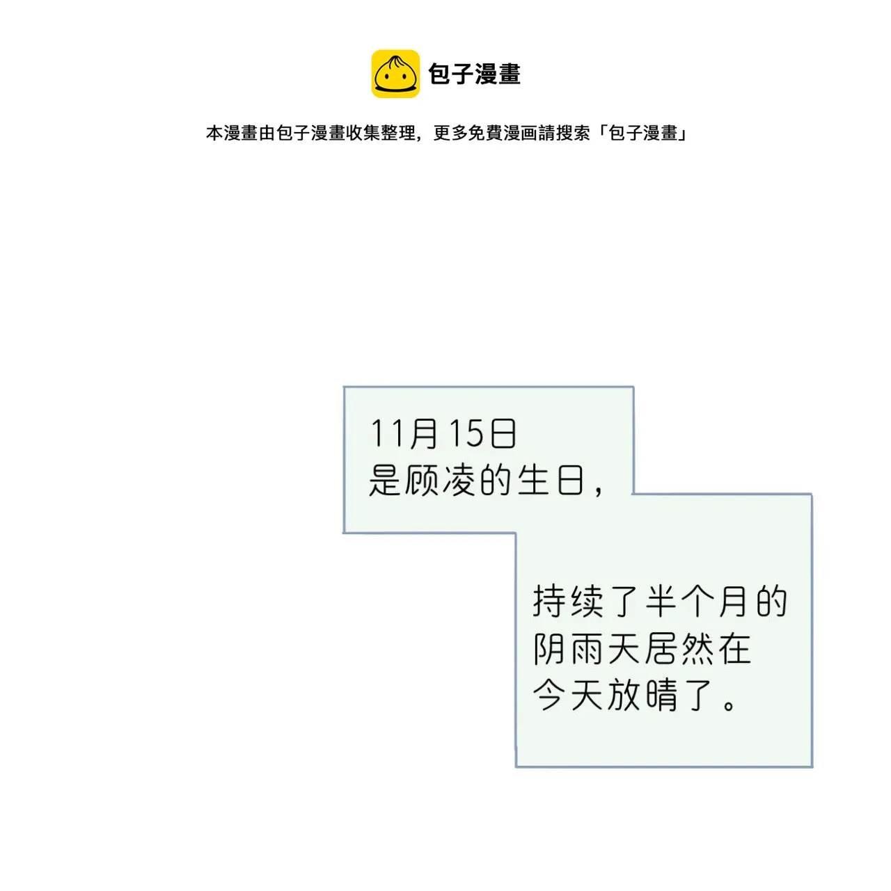 第15话 晴天娃娃0