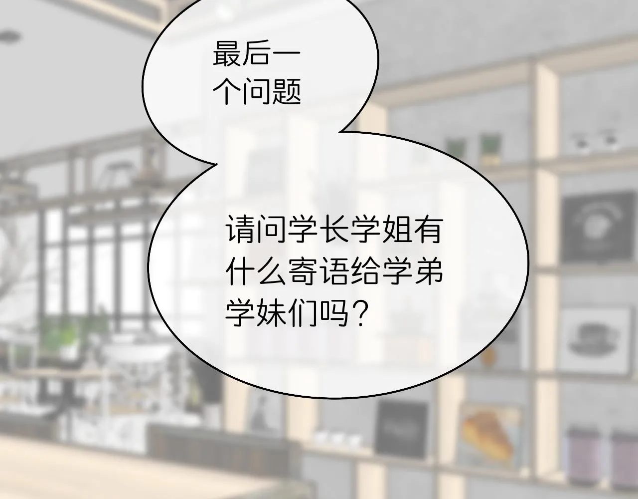 文科男和理工男的区别漫画,第1话 现在的我们2图