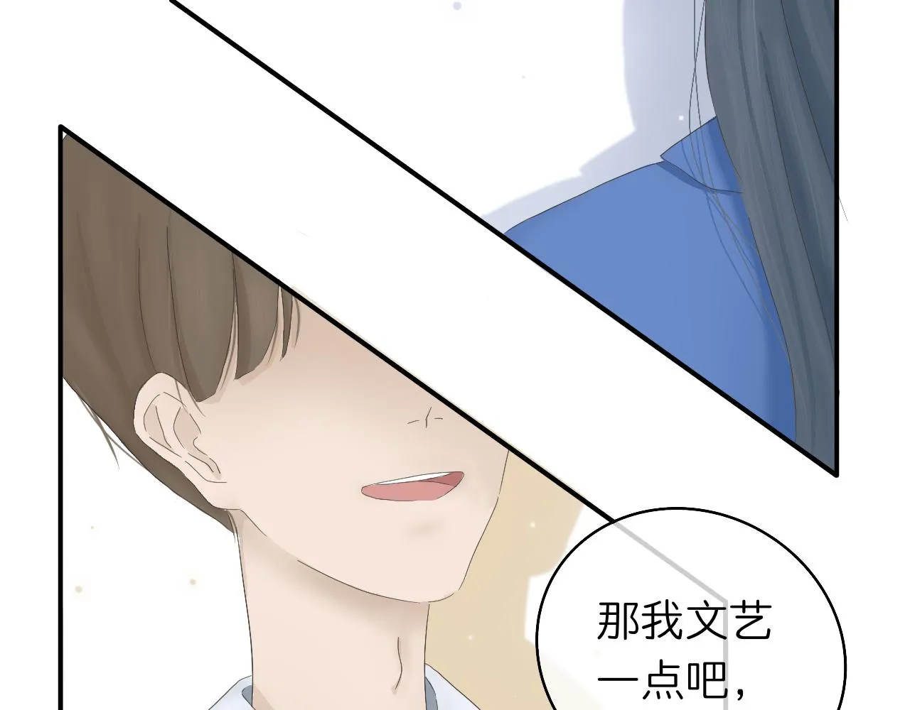 文科男和理工男的区别漫画,第1话 现在的我们5图