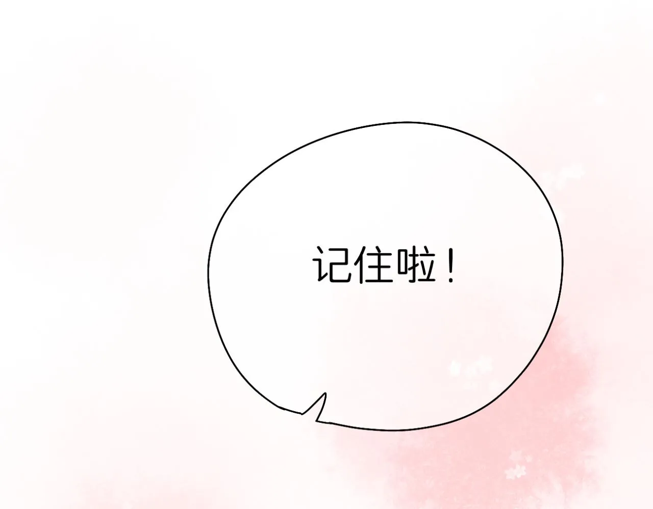 第15话 晴天娃娃1