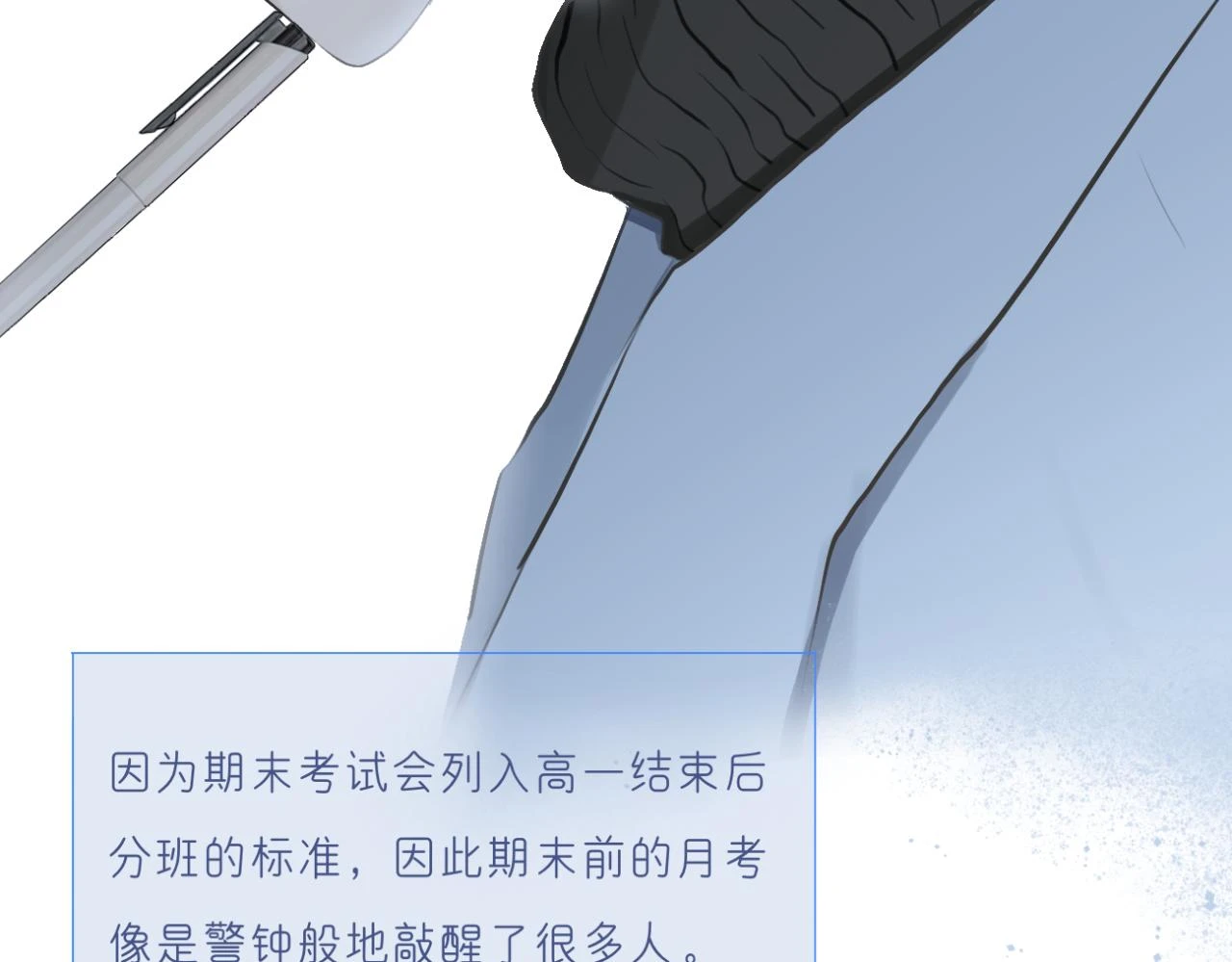 文科男和理工男的区别漫画,第16话 巧克力与手机4图