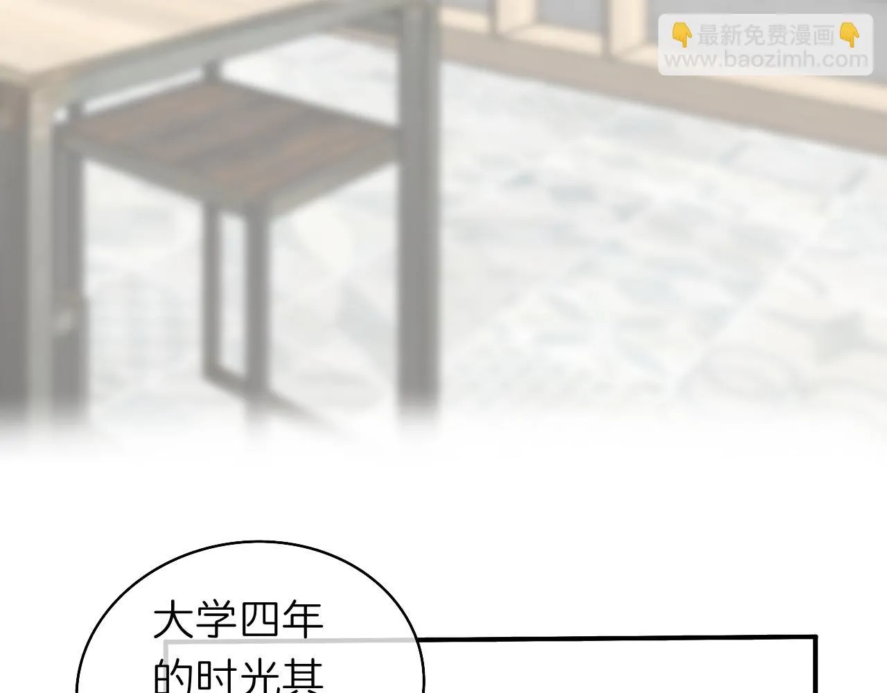 文科男和理工男的区别漫画,第1话 现在的我们3图