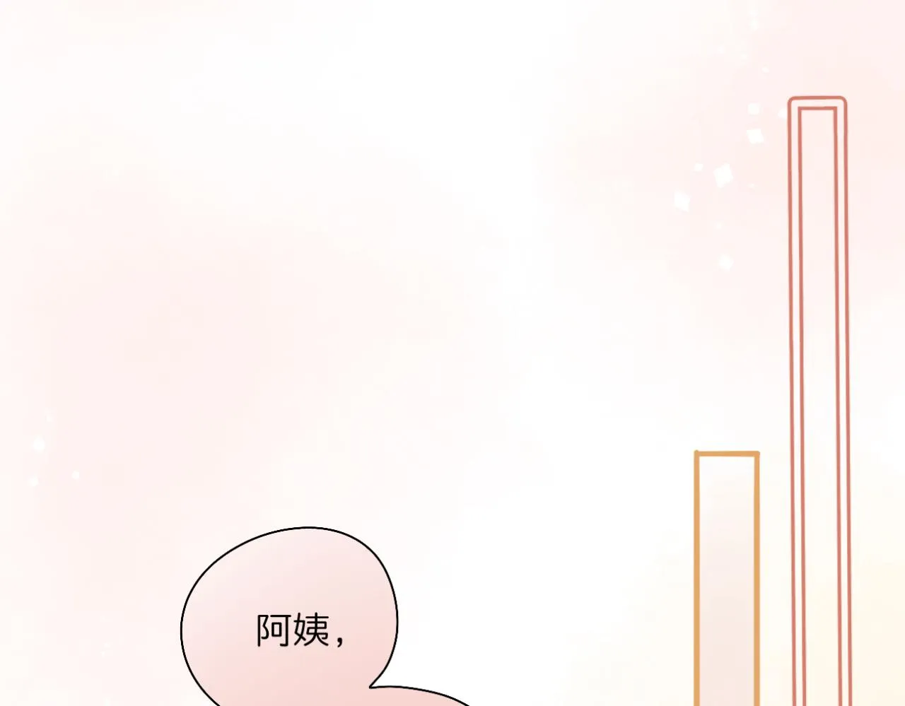文科男和理工男的区别漫画,第12话（下） 看看我吧2图
