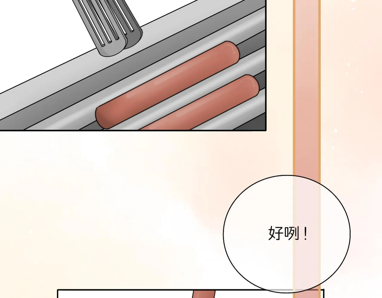 文科男和理工男的区别漫画,第12话（下） 看看我吧4图
