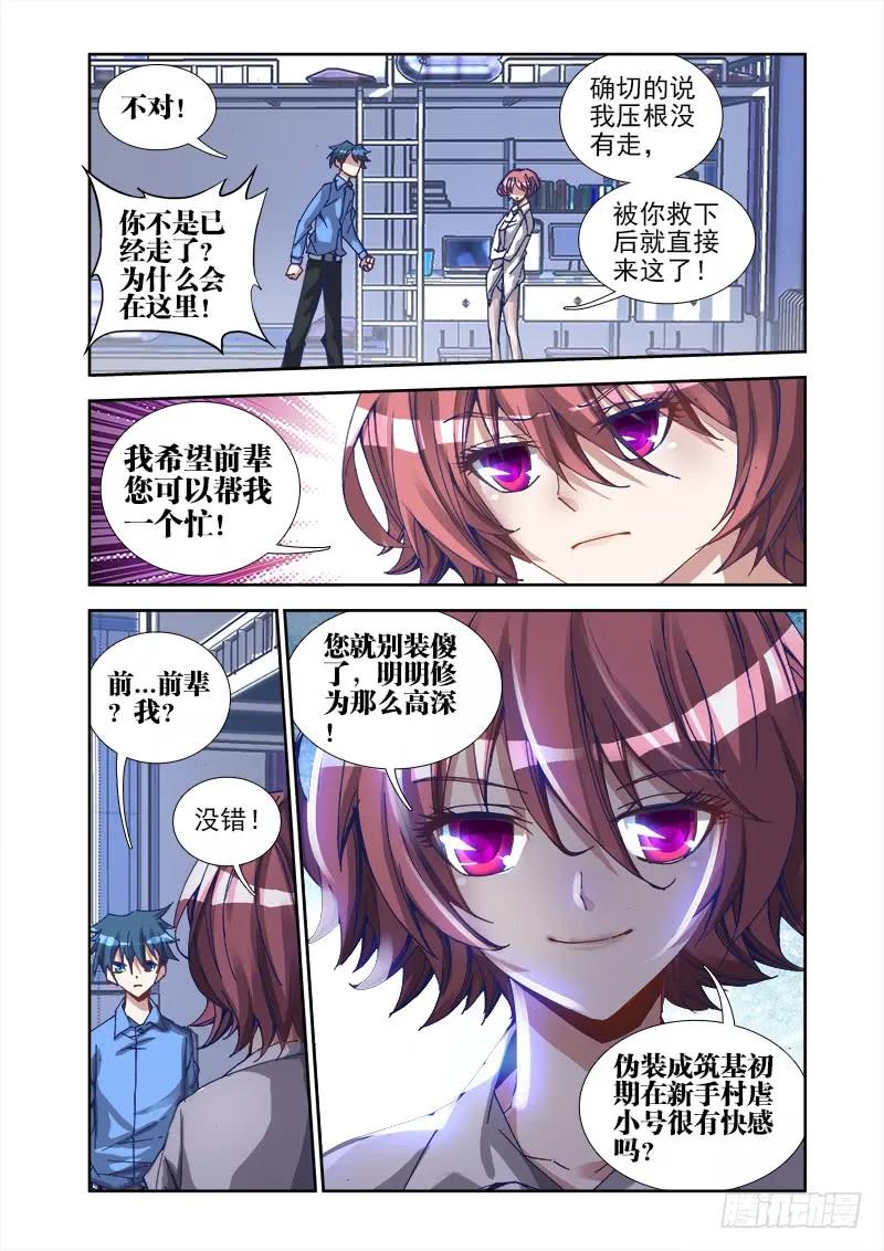 21、千万富翁马英雄2