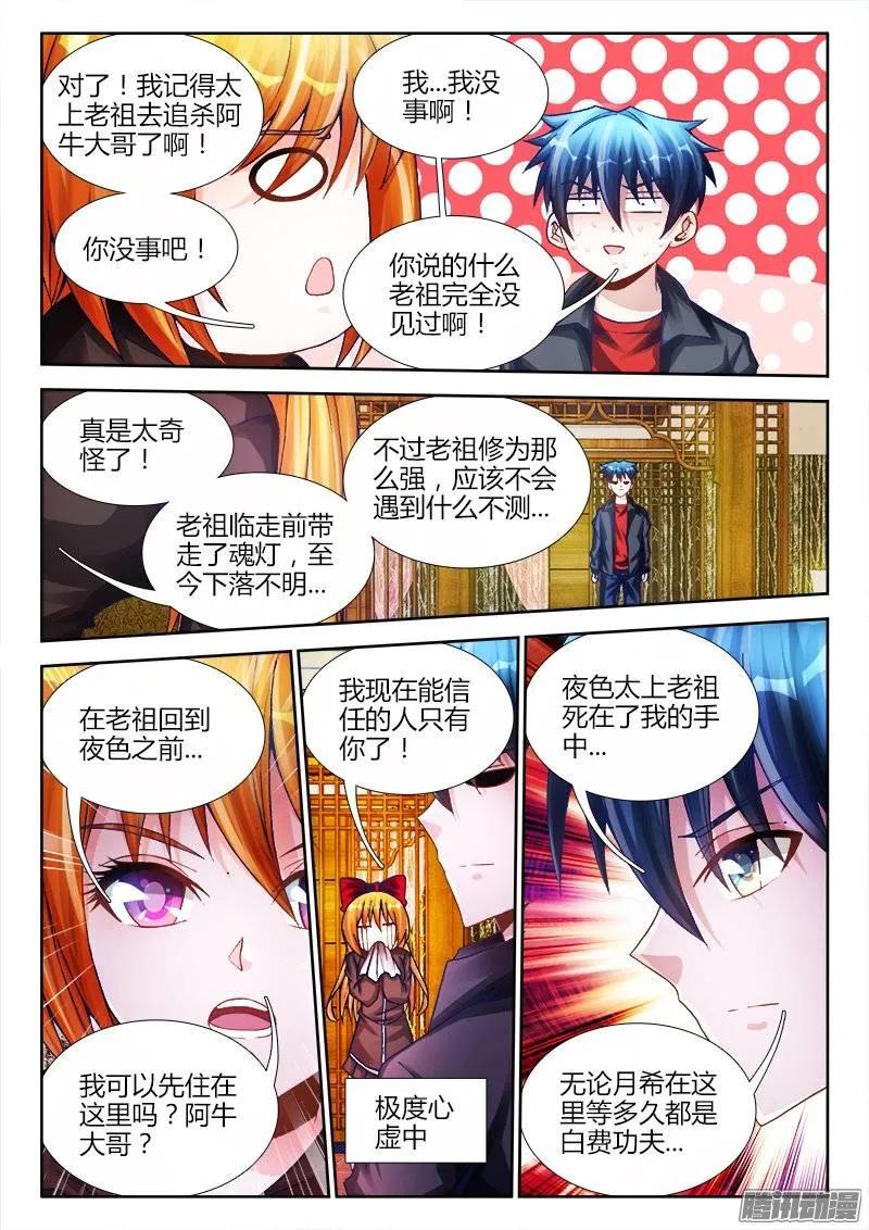 192、婚约3