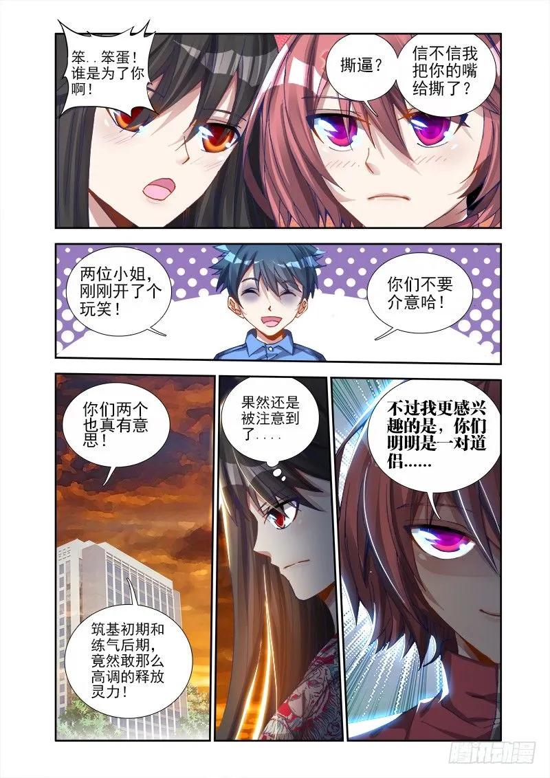 10、大战3