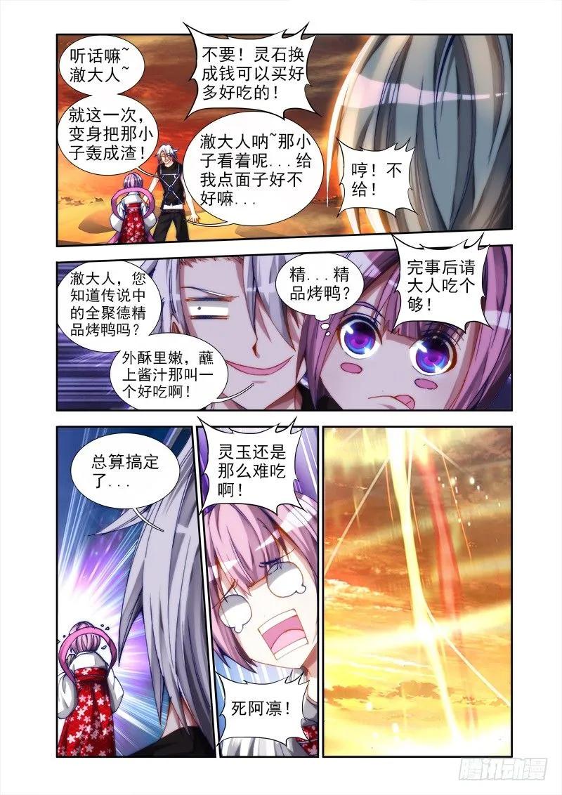 我的天劫女友漫画免费漫画,45、一起沐浴吧！4图