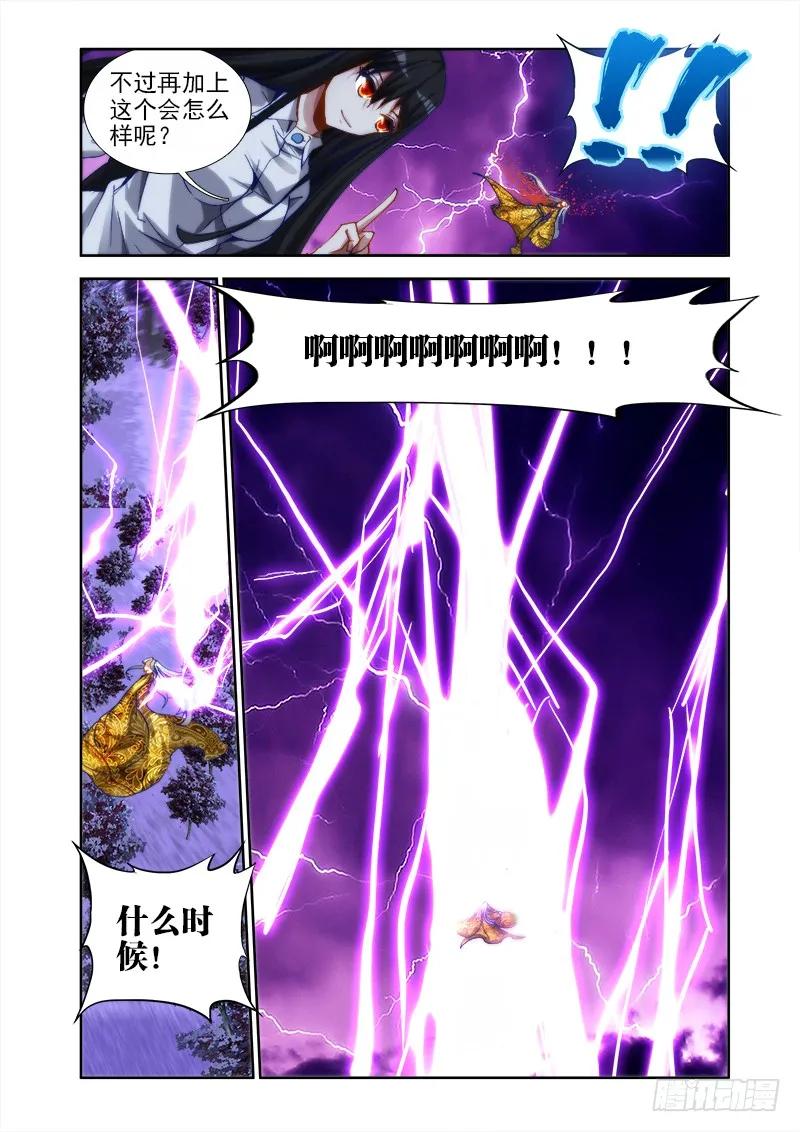 我的天劫女友漫画免费漫画,31、一刀两断5图