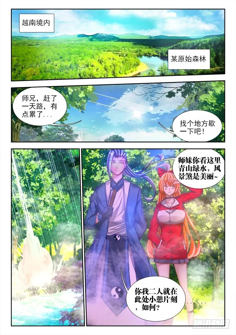 我的天劫女友动漫免费观看在线观看樱花动漫漫画,73、远距离NTR1图