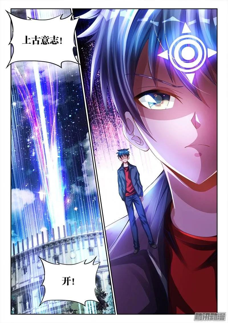 我的天劫女友漫画免费漫画,190、入戏4图