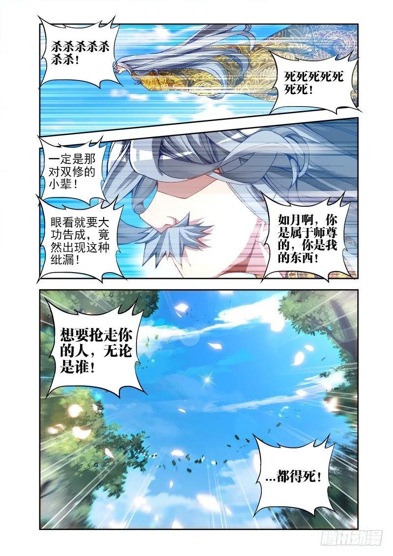 24、师尊！2