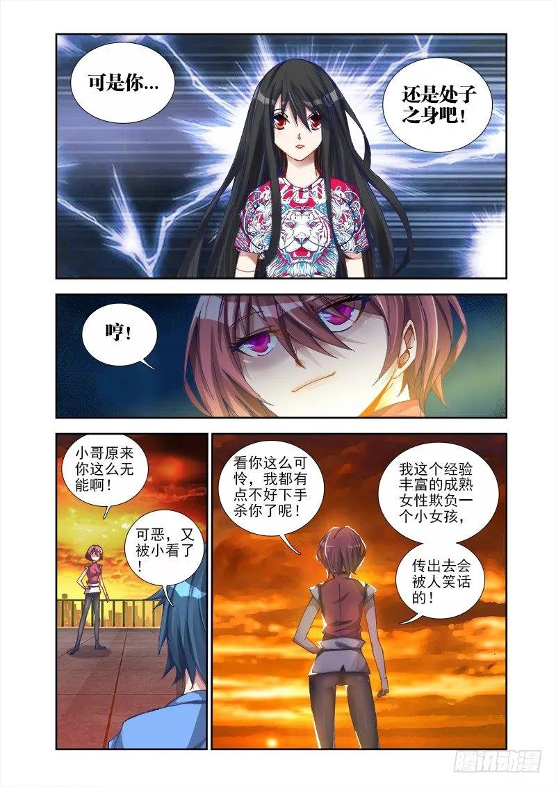 10、大战4