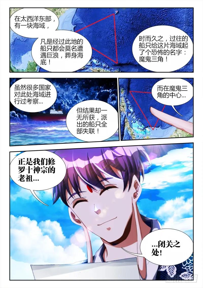 我的天劫女友漫画,111、第二把黑天1图
