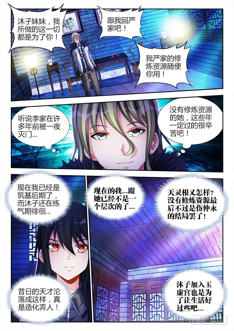 137、你谁啊！！！0