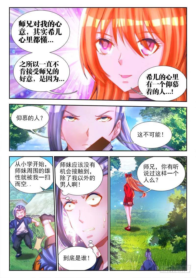 我的天劫女友动漫免费观看在线观看樱花动漫漫画,73、远距离NTR4图