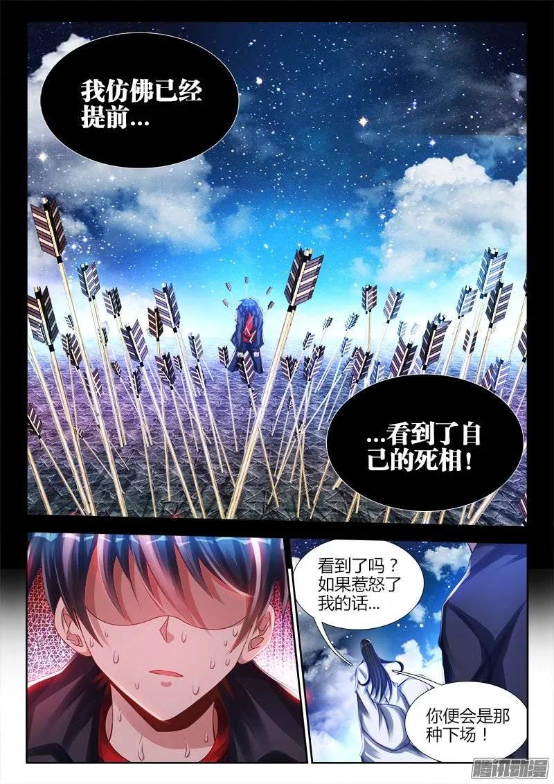 我的天劫女友漫画免费漫画,181、主阵开启2图