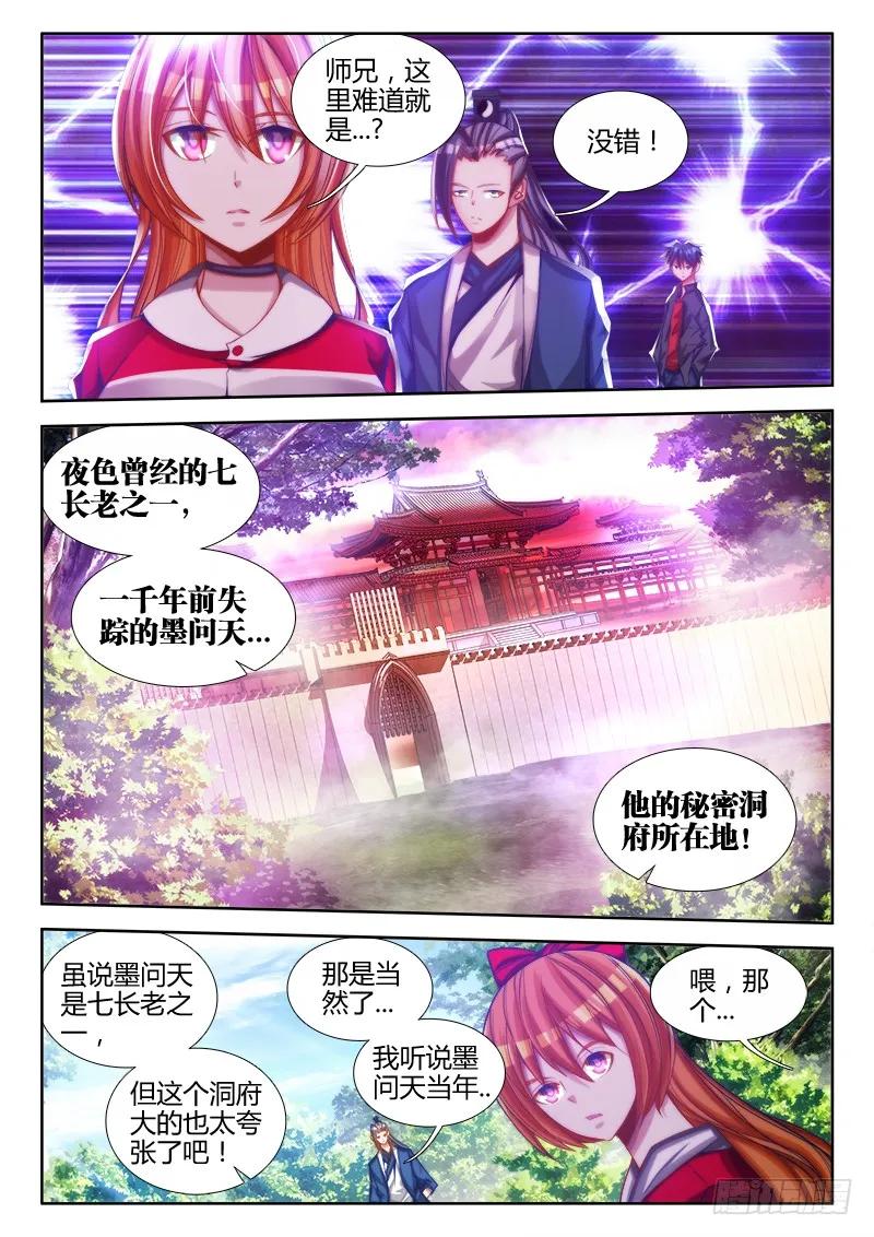 我的天劫女友漫画免费漫画,76、规则1图