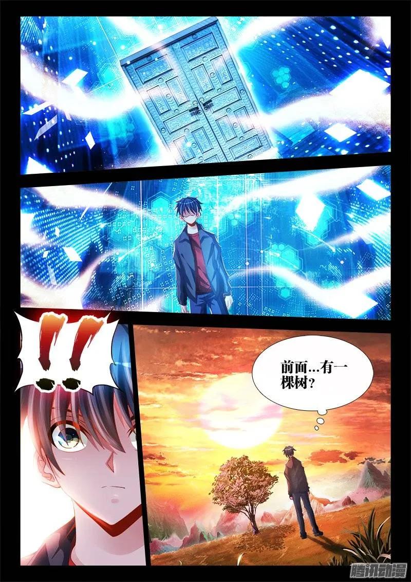 我的天劫女友漫画免费漫画,176、果1图