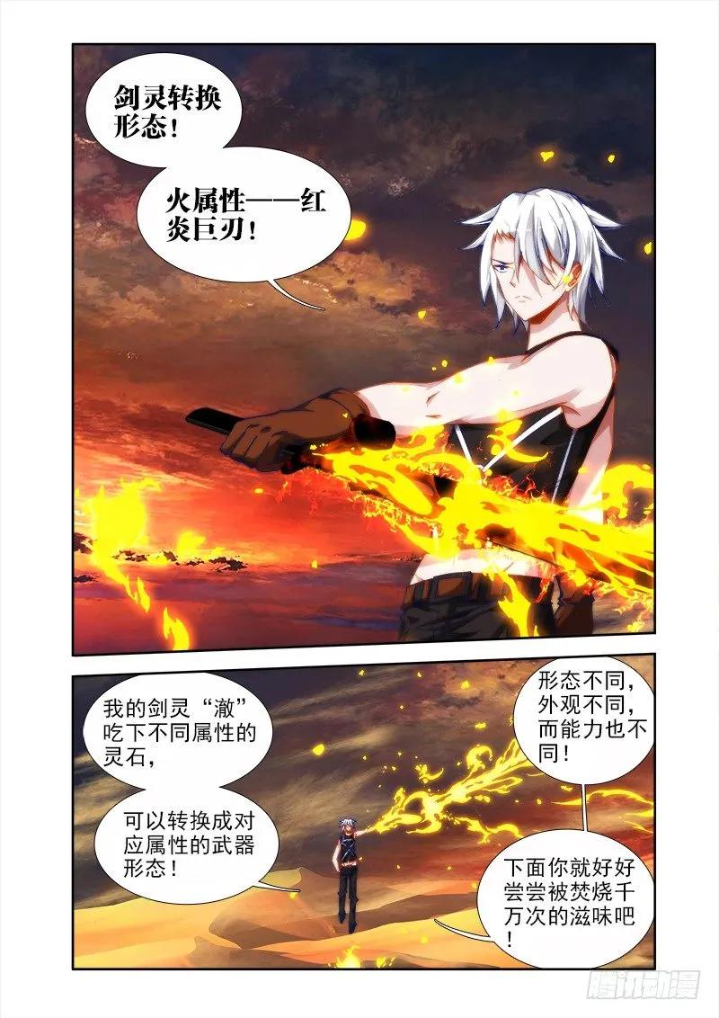 我的天劫女友漫画免费漫画,45、一起沐浴吧！5图