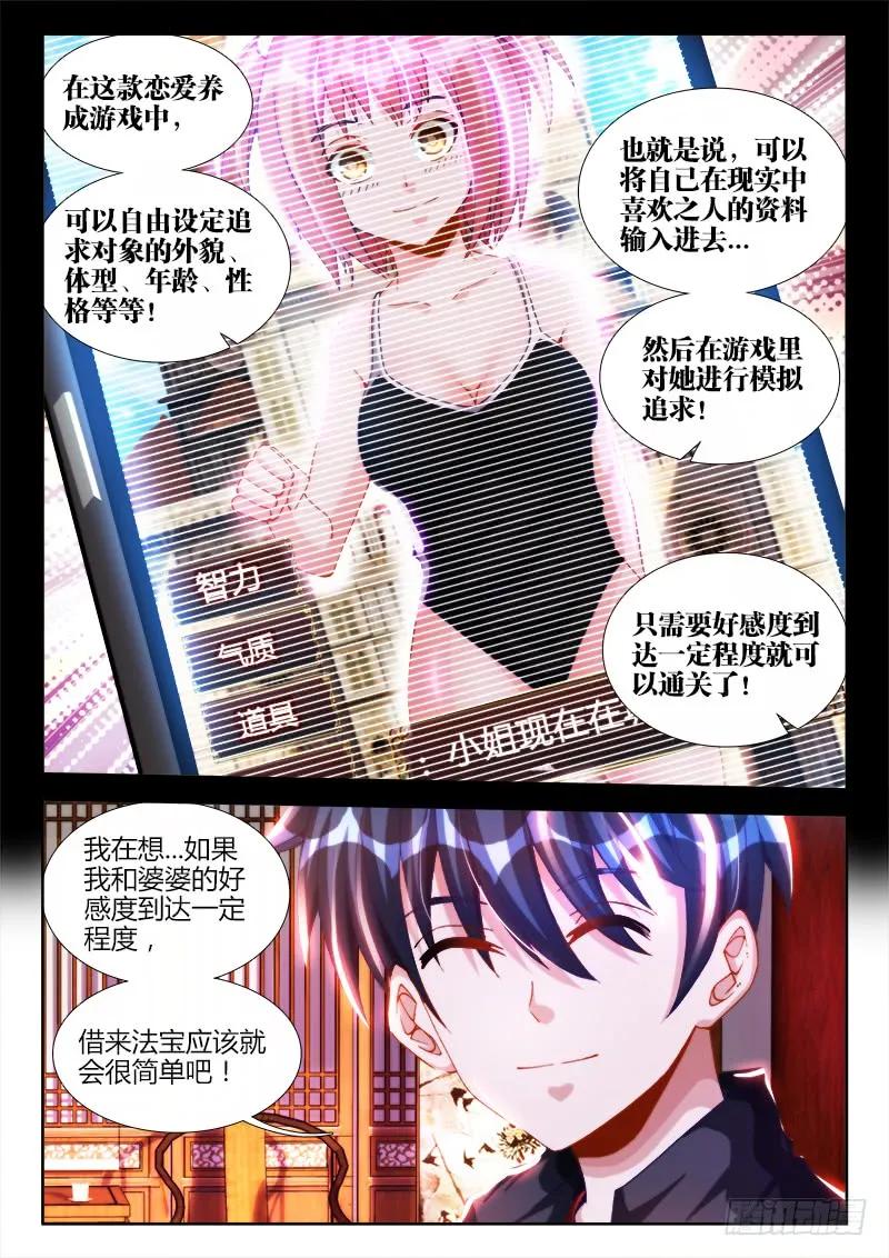 126、模拟攻略2