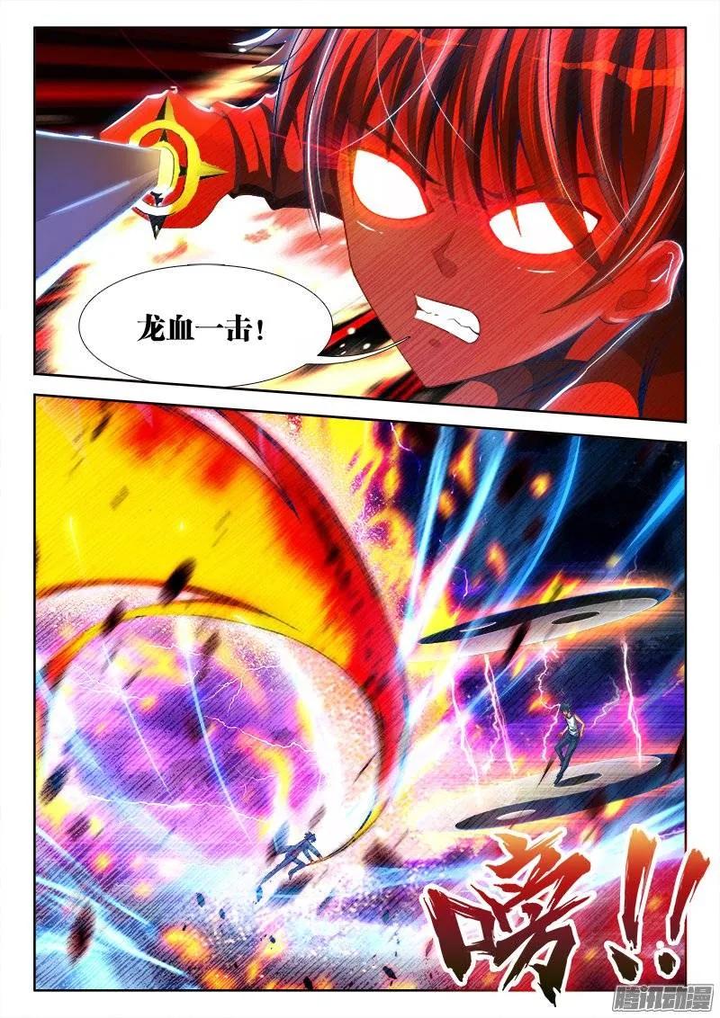 我的天劫女友漫画免费漫画,177、化平凡为不凡！1图