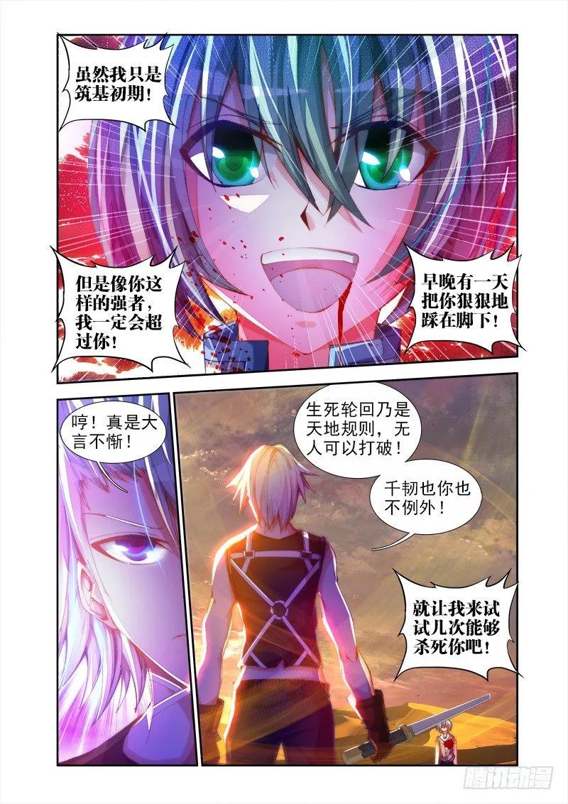 我的天劫女友漫画免费漫画,45、一起沐浴吧！2图