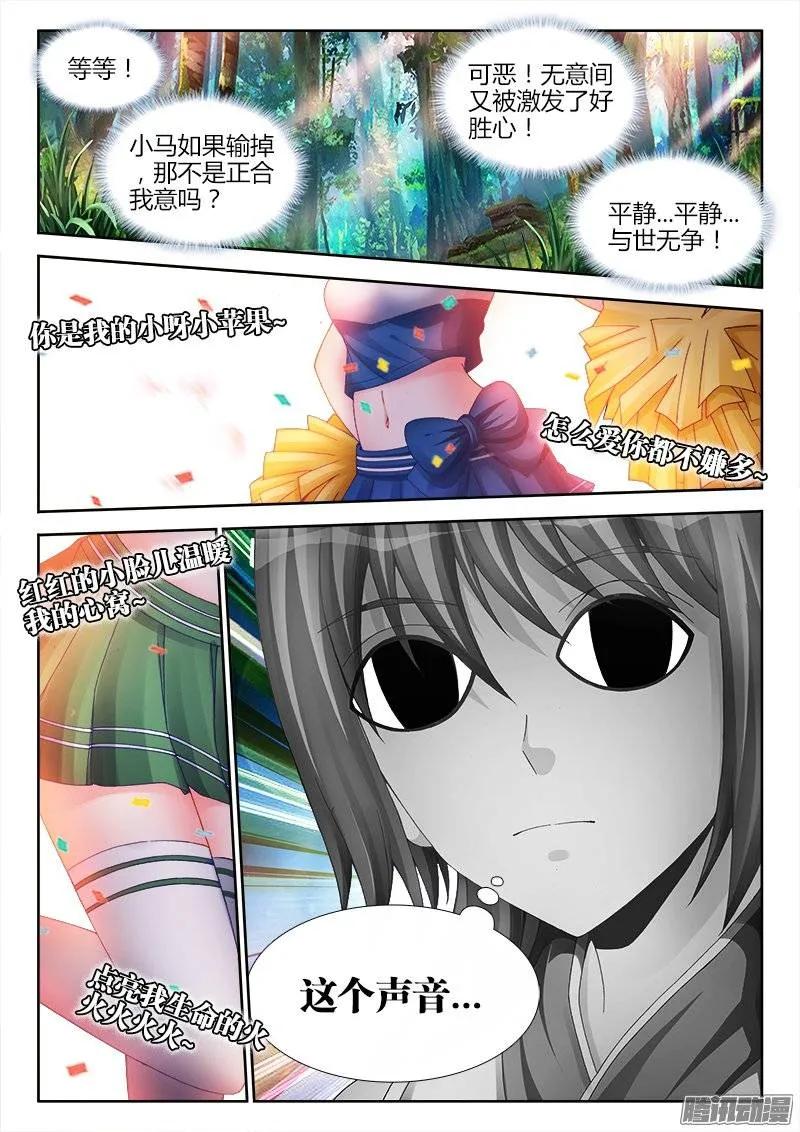 我的天劫女友漫画,169、你是我的HERO！3图