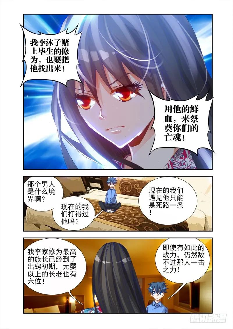 20、未婚妻？3