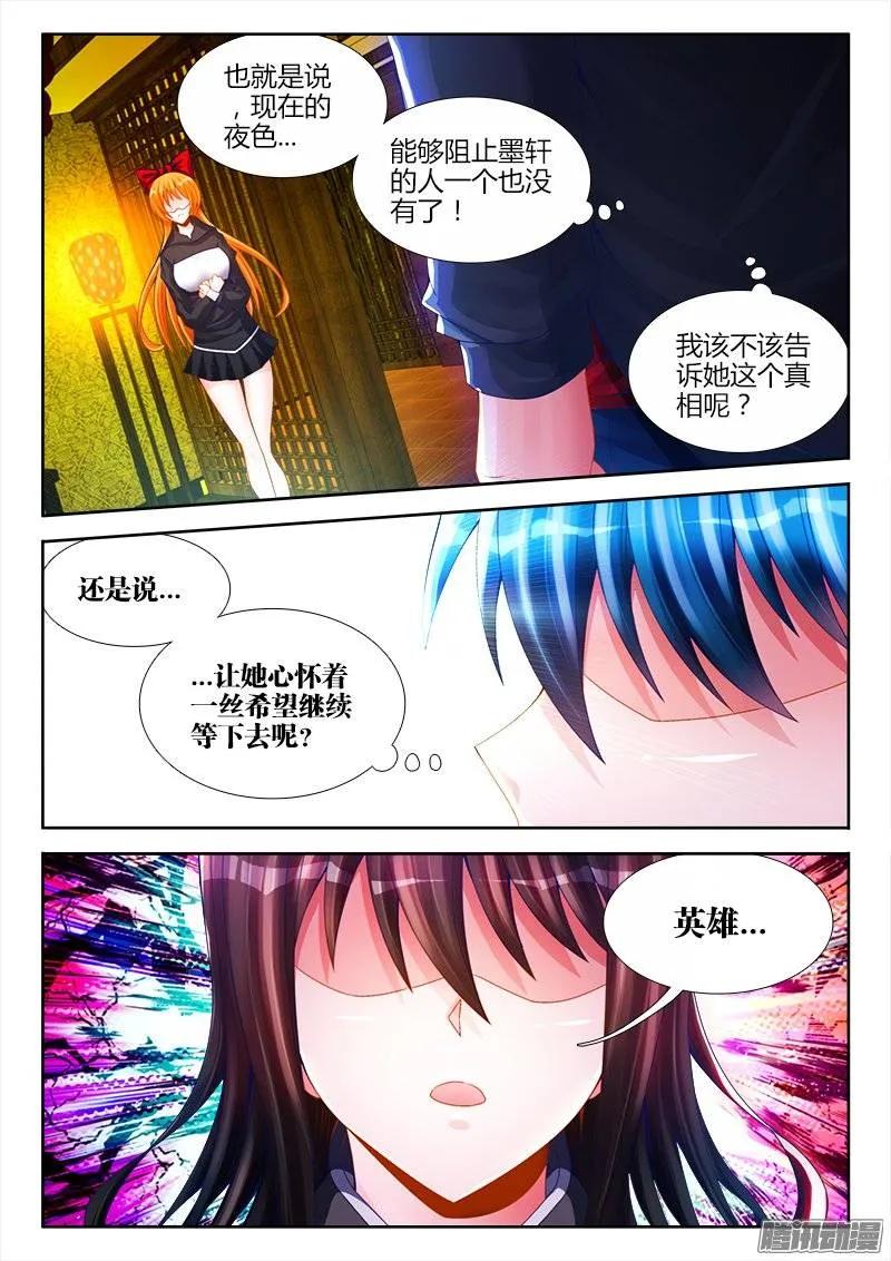 192、婚约4