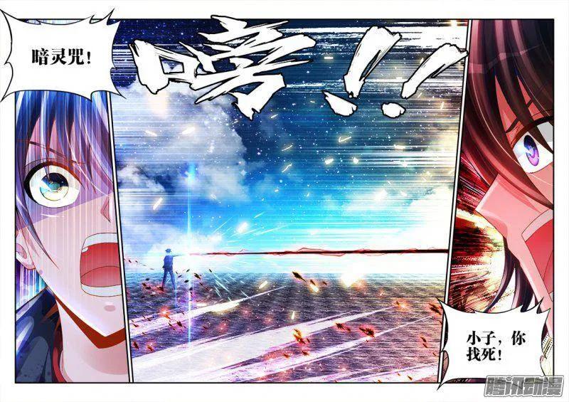 我的天劫女友漫画免费漫画,181、主阵开启5图