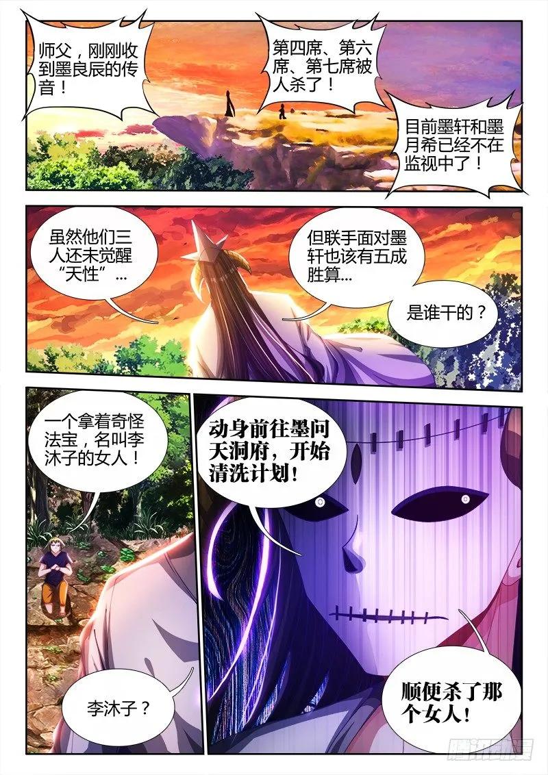 88、失态1