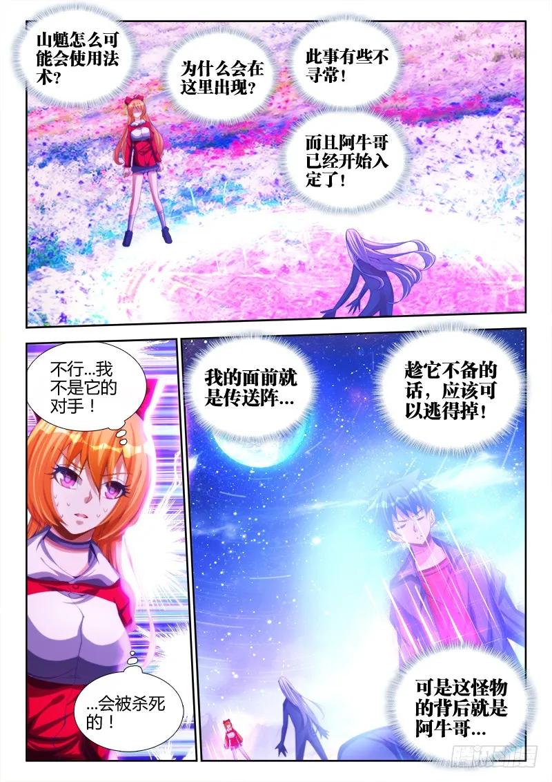 81、丹碎1
