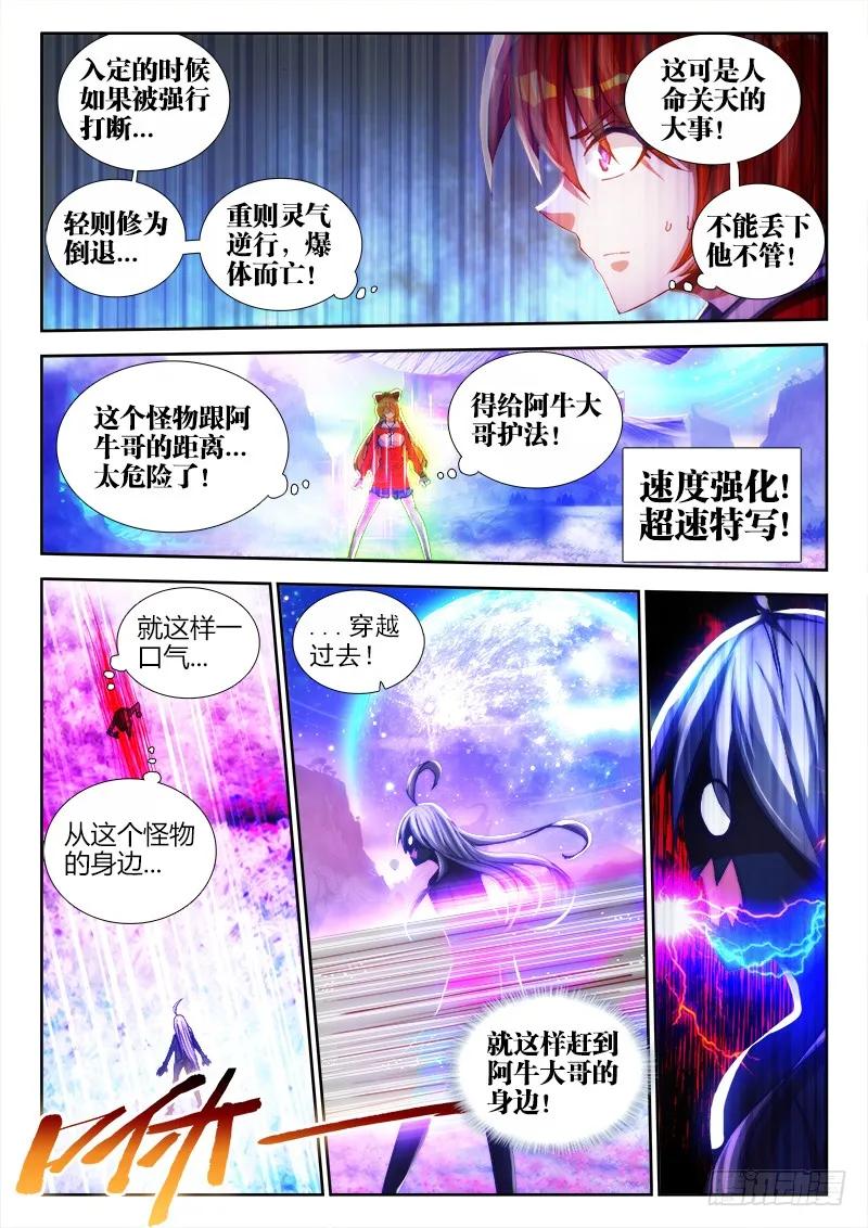 81、丹碎2