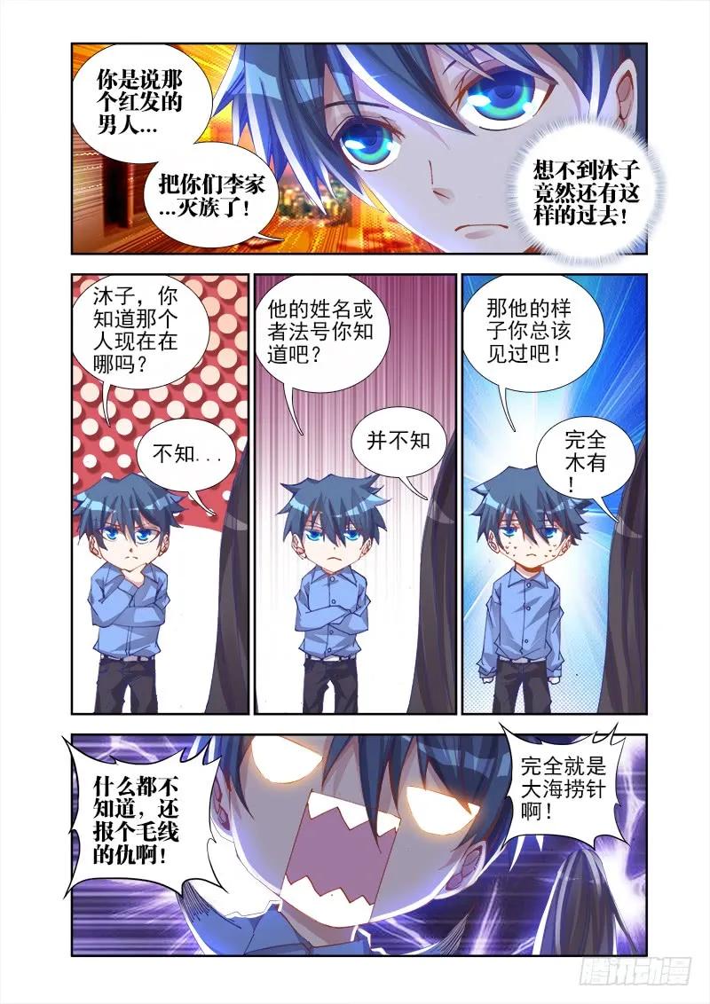 20、未婚妻？1