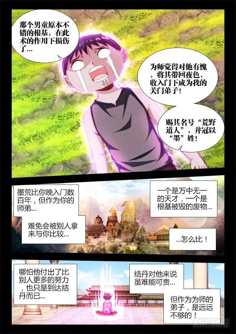 129、修二代2