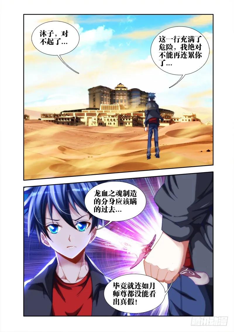 43、进入遗迹！2