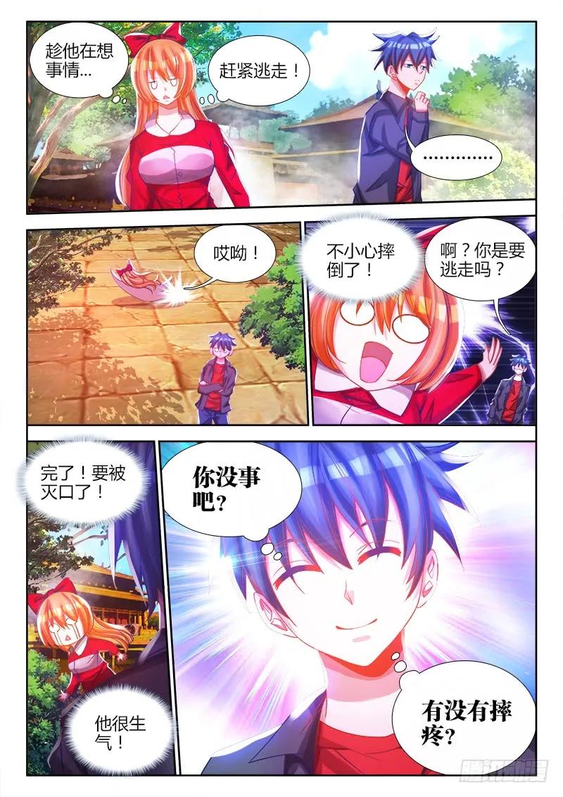 我的天劫女友漫画免费漫画,77、储物袋4图