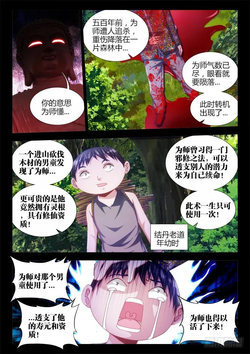 129、修二代1
